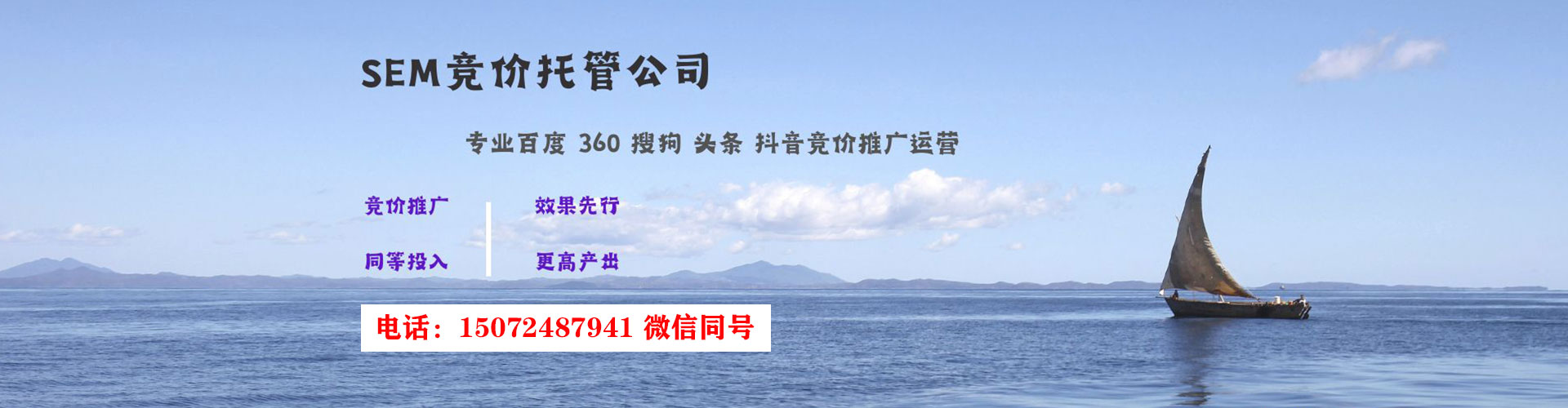 沾益竞价托管