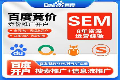 竞价推广SEM托管的转化率提升策略——一则实效案例分析